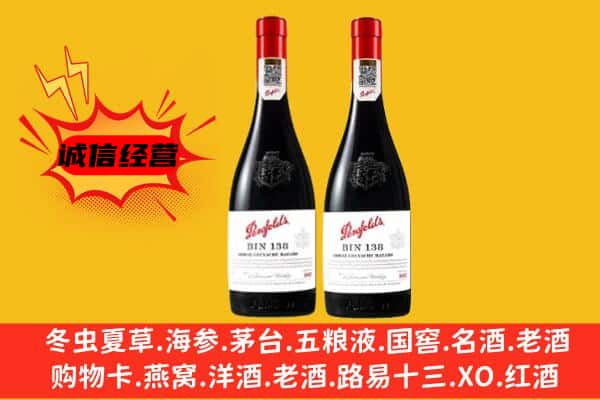 治多县上门回收奔富价格