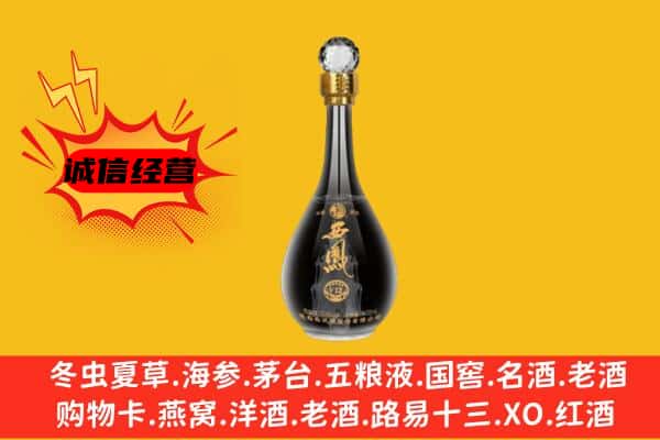 治多县上门回收西凤酒价格