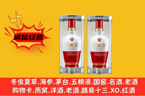 治多县上门回收五粮液1618价格