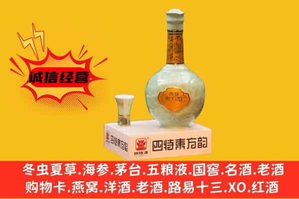 治多县上门回收四特酒价格