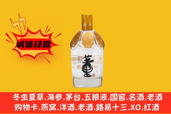 治多县上门回收老董酒价格