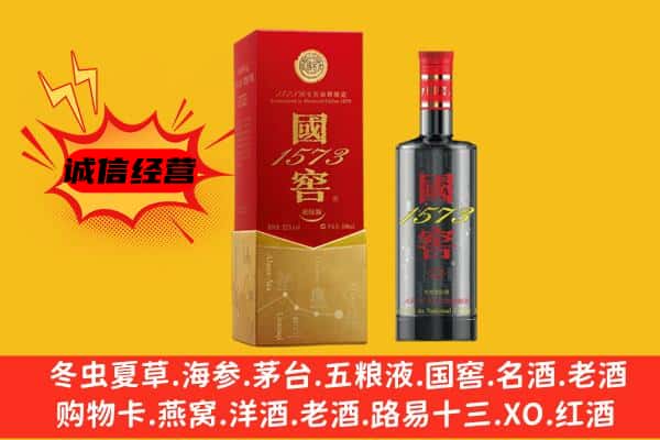 治多县上门回收国窖价格