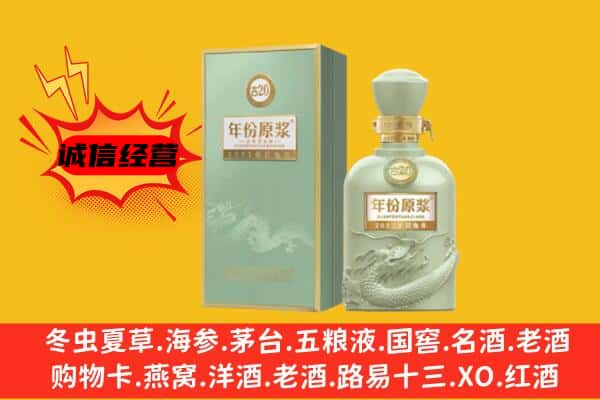 治多县上门回收古井贡酒价格