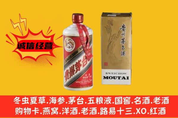 治多县回收铁盖茅台酒