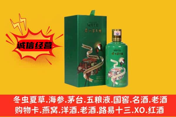 治多县回收出口茅台酒