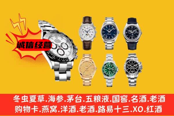 治多县回收名表