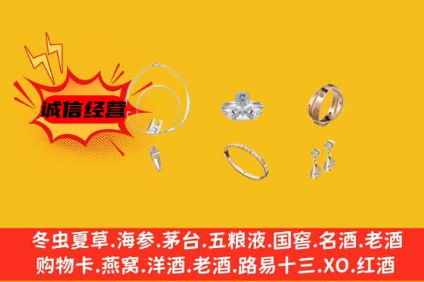 治多县回收首饰